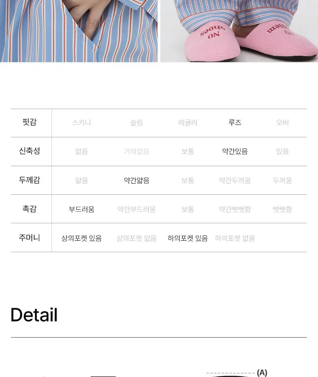 [해원 PICK] 도씨 실크핏 시에르 긴팔 커플 잠옷 세트 상세페이지 22